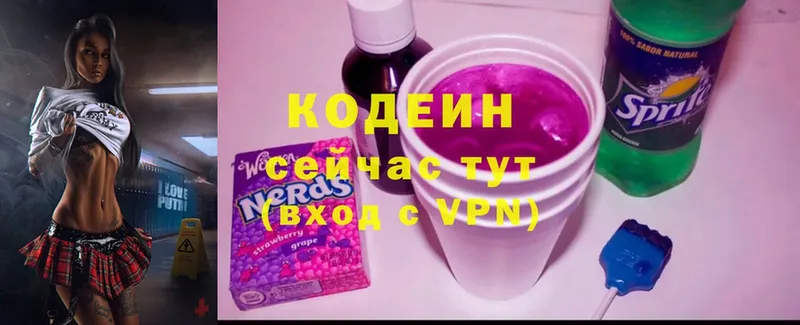 кракен вход  Ужур  Кодеиновый сироп Lean Purple Drank 